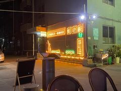 -蚝老板海鲜烧烤大排档(码头店)