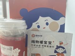 -炖物24章·顺时轻养茶(杭州大厦店)