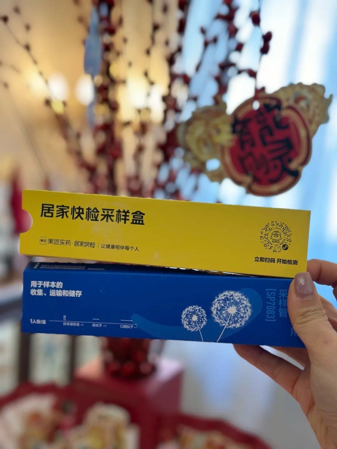 美团买药的居家快检，是救命神器还是踩坑陷阱？-百货之家