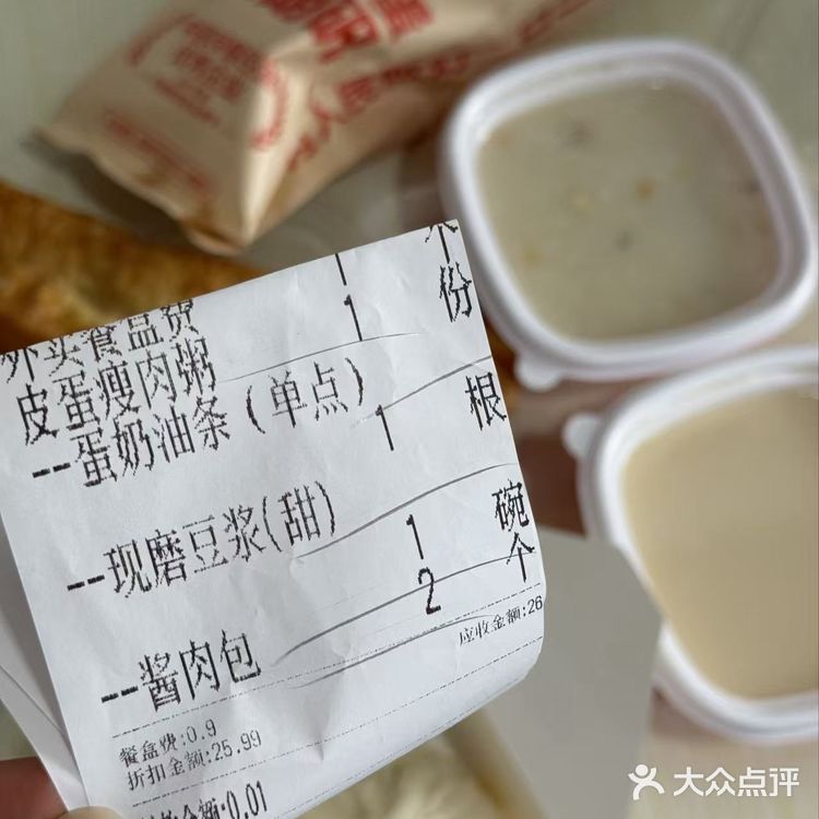 1分钱吃南城香「豆浆+油条」经典老北京早餐