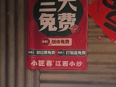-小匠喜·江西菜(人民广场店)