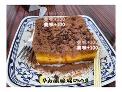 -華叔茶記