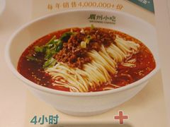 -眉州小吃(石景山店)