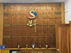 -全州拌饭馆(断桥店)