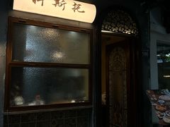 -Uncle Kosto科斯托·中东菜