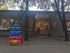 -天坛文创店