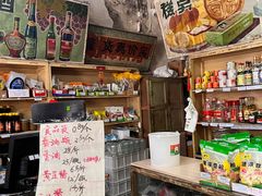 -赵府街副食店