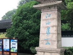 -狼山风景名胜区