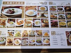 菜单-三凤酒家·百年无锡菜(清扬茂业店)