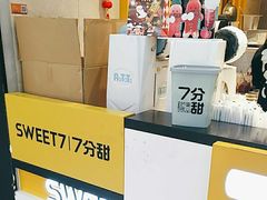 -7分甜(雨花客厅店)