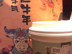 -茶颜悦色(花园道店)