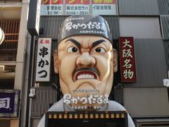 -道顿堀