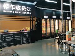 门面-P1泥炉烤肉(市桥富华东路店)
