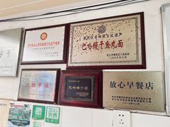 -巴哈面店(沈家门西大街店)