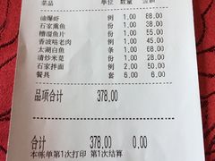 -石家饭店中市店