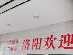-洛阳龙门站