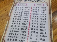 -清真·舒迩布炕锅王·高原美食文化(青海总店)