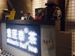 -素匠泰茶(三里屯SOHO工体奶茶店)