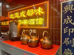-旺蜀主成都串串火锅(西直门凯德MALL店)