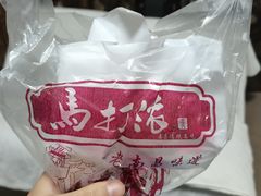 -马打滚