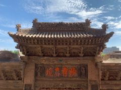-高庙保安寺