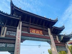 -召稼楼古镇