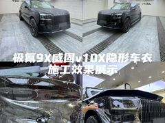-车艺尚上海龙膜隐形车衣汽车贴膜旗舰店