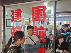 -建国蚵煎蚵面