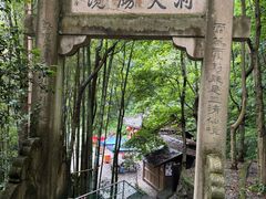 -丹山赤水风景名胜区