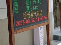 -明堂山风景区