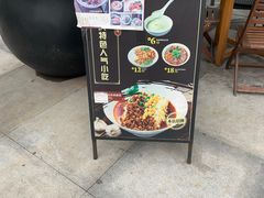 -村外有星光小食铺(长嘉汇店)