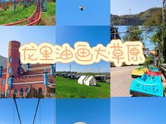-龙里油画大草原旅游区