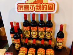 -北京张裕爱斐堡酒庄