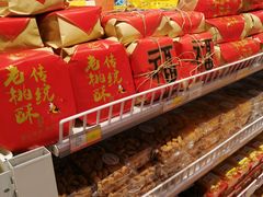 老北京义利传统老桃酥-百年义利(北兴路店)