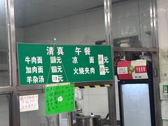 -清真-戏楼王记牛肉面