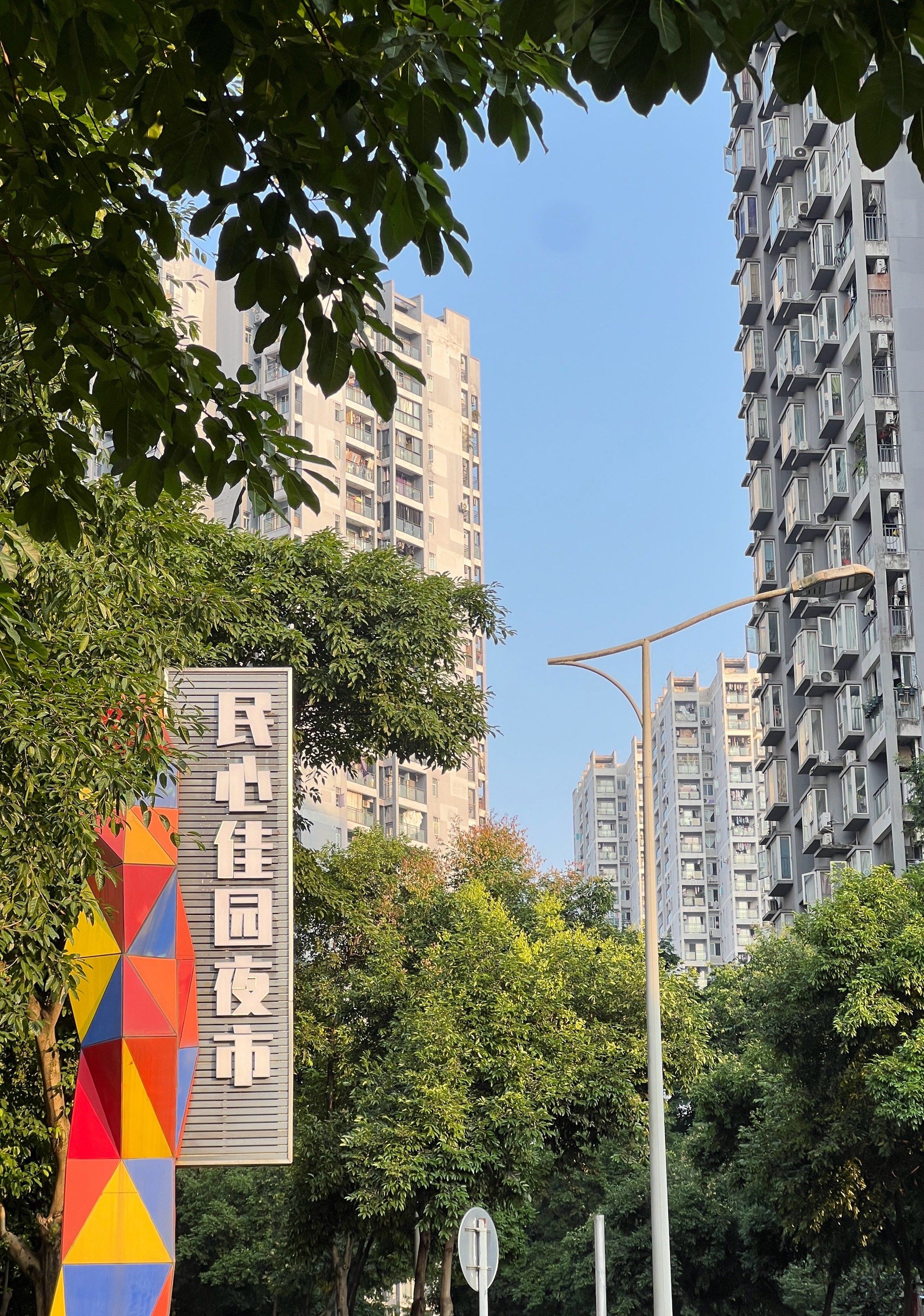 天天领红包专门来了民心家园夜市打卡,感