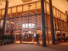 -茑屋书店(天目里店)