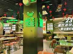 -九子跳跳蛙(石牌东店)