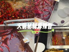 -川西坝子火锅(金沙1.0直营店)