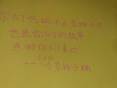 -志龙皇冠吃货椰子铺