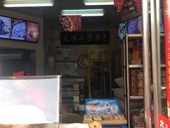 -小宝栗子(嘉华国际商业中心店)