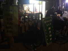 -马文章胖子甑糕(洒金桥店)