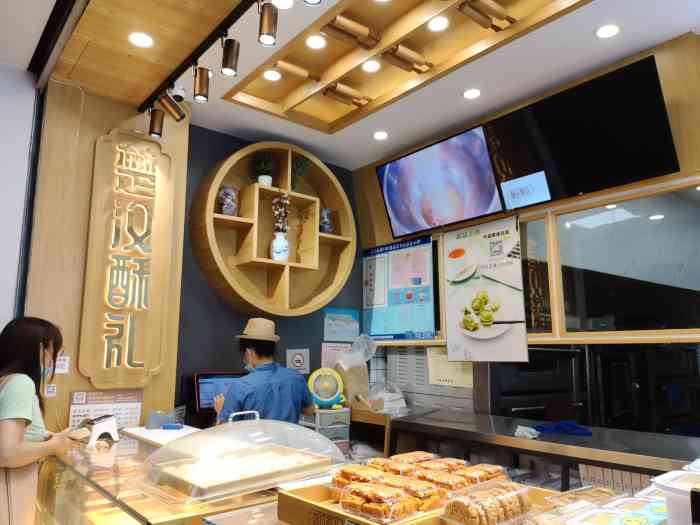 楚汉酥礼糕点(凯德店)-"我是在武胜路凯德广场旁边买的,但是点评上.