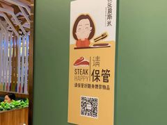 -快乐爱斯米牛排自助(正大广场店)