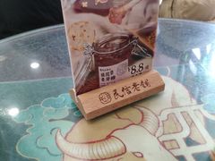 -民信老铺(华盖路店)