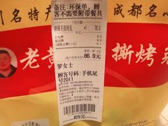 -老黄记手撕烤兔(玉林街店)