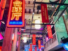 -文和友老长沙龙虾馆(化龙池店)