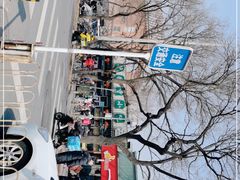 -护国寺小吃(新街口店)