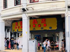 -百花传统甜品店(原址店)