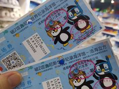 -成都浩海立方海洋公园